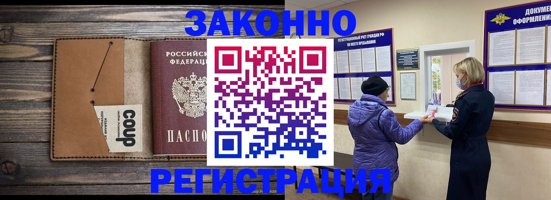 временная прописка в Жирновске
